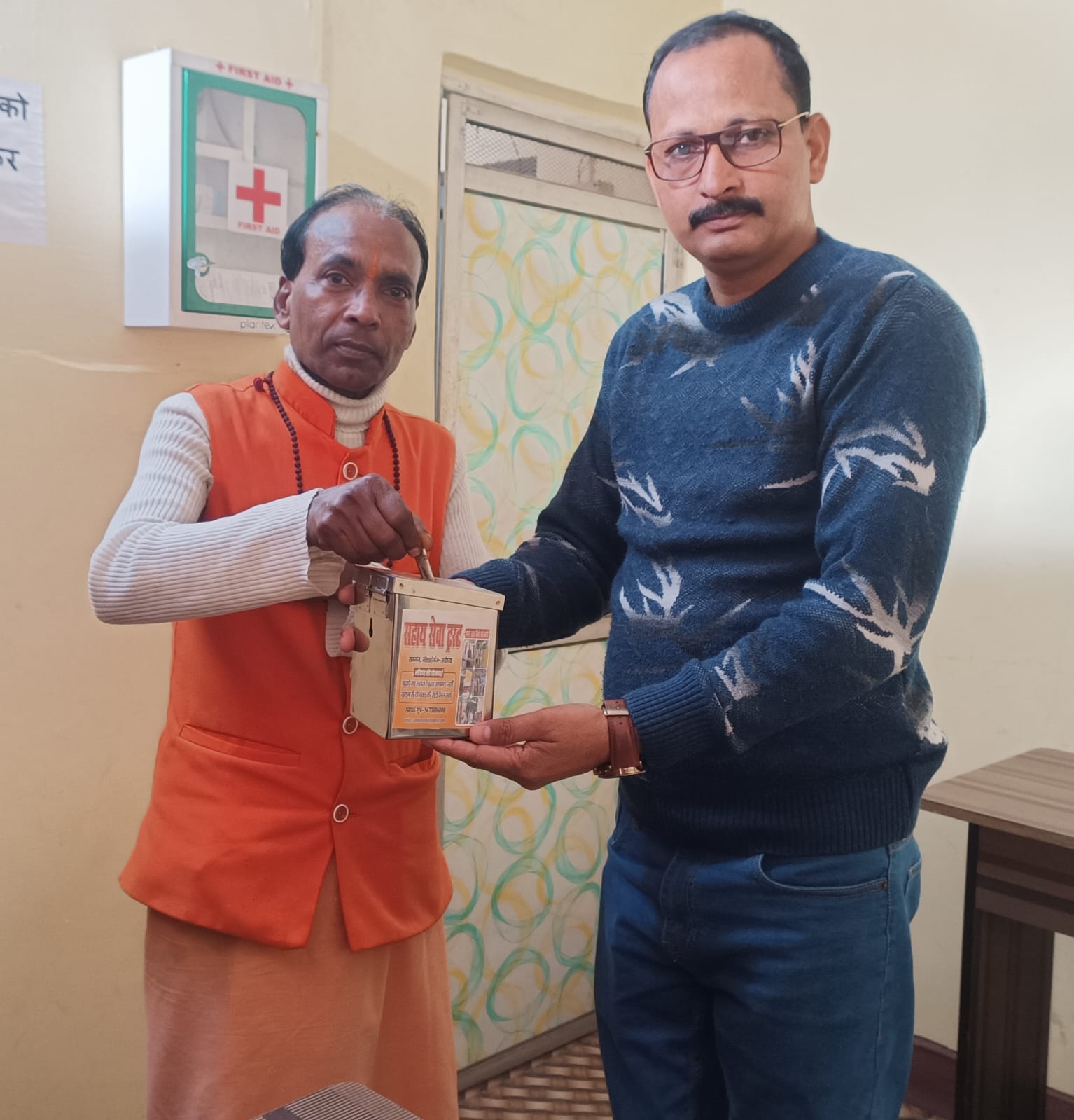 हमारे बारे में द्वितीयक चित्र